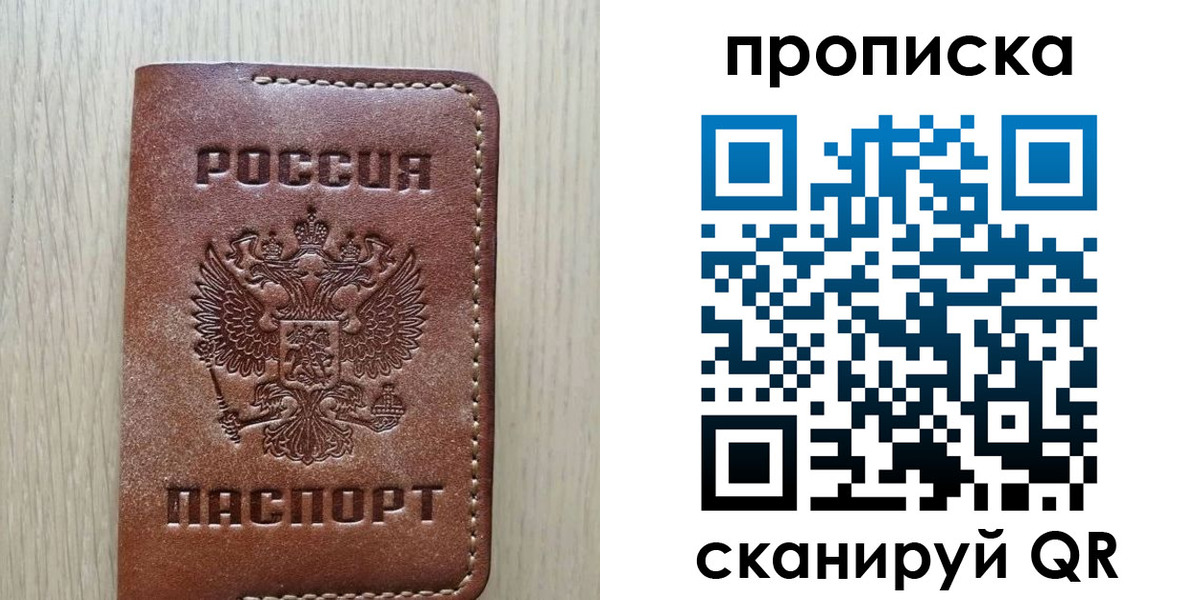 пропишу в квартире в Мурманске