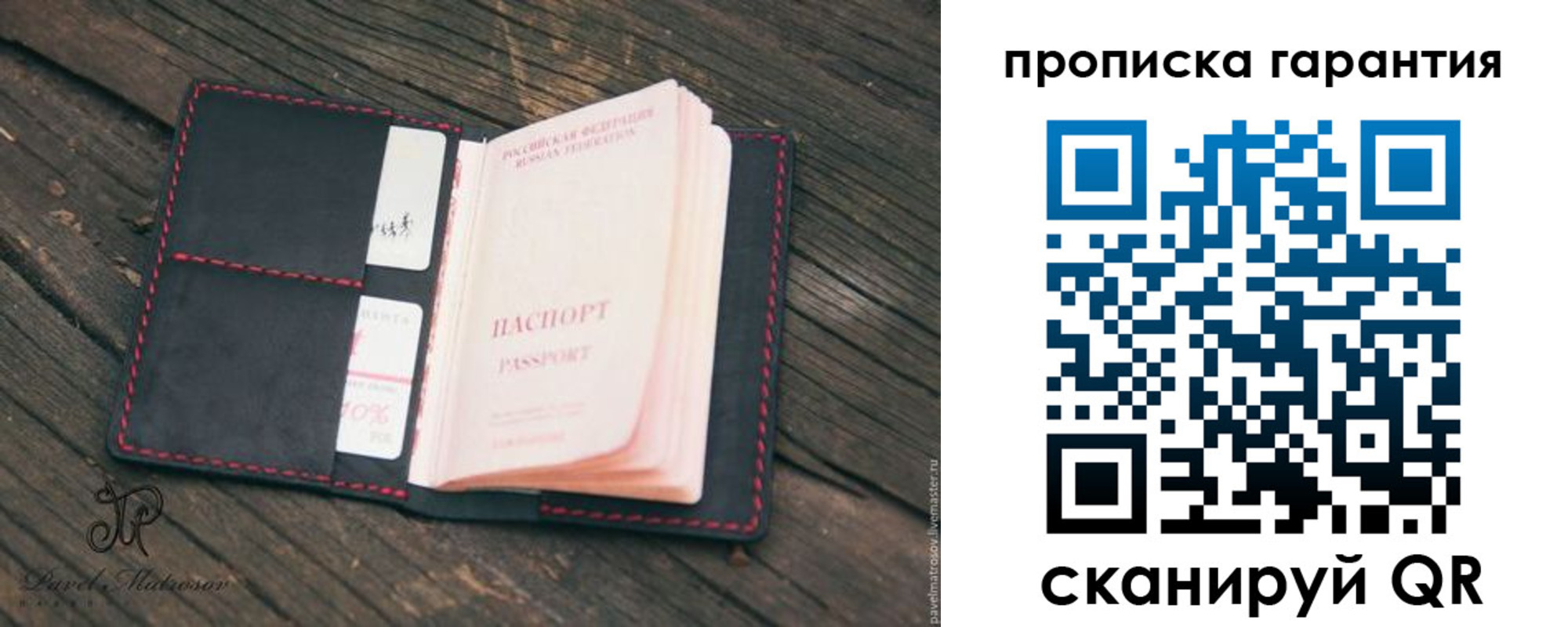 временная регистрация в квартире в Мурманске