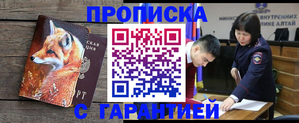 временная регистрация 2025 в Мурманске