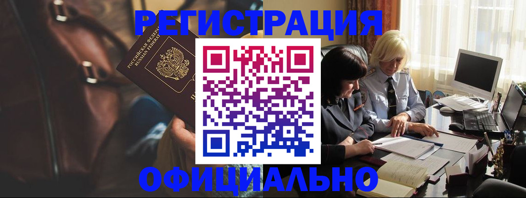 регистрация для школы в Мурманске